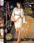 ナンバー1の秘密は…鬼枕!と噂の某高級ラウンジ首位の超イイ女とハメたい SEX&酒大大大好き!酔って吸引マ●コと下品汁まみれオスの精子とマネーを搾り取る絶倫ラウンジ嬢と朝までSEX8発 高級ラウンジ嬢:すい