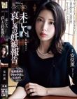 未亡人、哀しみの妊娠報告。 安位薫