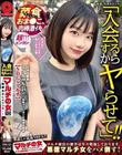 マルチの女〜勧誘女子にカウンター〜×PRESTIGE PREMIUM 10