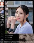 発禁 29 人妻在宅ワーカー 愛子(34)