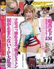 超真正ドM美少女コスプレイヤー19歳【キモカメコ全員Dキス唾液交換&連続ノド奥イラマでえづき汁&アクメ潮噴射】子宮ぶっ壊れるまで極太ピストン【絶頂アクメでガチ号泣する壮絶メンヘラSEX記録】涙が止まらない7P大乱交