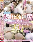 無防備な透けピタ神尻にフル勃起したら興味津々で誘惑してくる発情女子15名4時間BEST