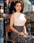 汗と愛液にまみれた肉体内申書 愛する息子の進学の為だったのに、私は身も心もカレに溺れてしまった…。 瀬尾礼子
