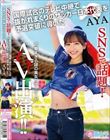 SNSで話題!国際試合のテレビ中継で抜かれまくりのサッカー日本代表を予選突破に導いた可愛すぎる謎の美女サポーターがAV出演 AYA