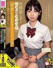 パコ撮りNo.127 世間知らずの剛毛マン毛田舎娘に中出しSEXするのがパパ活だと教えてあげた あのんちゃん