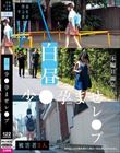 白昼少●孕ませレ●プ