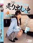 148cm Fカップ。今日も何でも言うこと聞きます。このコスプレ少女、売り出し中。