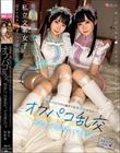 発情期で盛り中の私立文系女子たち セックスにハマり過ぎてる美少女たちとオフパコ乱交。中出し、汁まみれ、イキまくり。