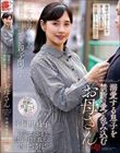 溺愛する息子を禁断の愛で包み込むお母さん 平岡里枝子