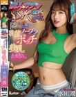 隣人ガチャSSR確定演出。隣に引っ越してきたのはノーブラ乳首ポッチの美乳お姉さん。 水川潤