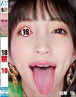 18禁 10