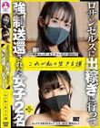 ロサンゼルスに出稼ぎに行って強●送還された女子2名これが私の生きる道