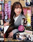 「既婚者同士だから大丈夫だよ」女上司に誘惑され続ける相部屋温泉逆NTR【誘惑中出し営業研修】