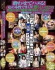 酔わせてハメる!女の本性でまくり!恐ろしいほどの性欲が酒で爆発!チ●ポ何本あっても足りませーん!変態痴態を晒して生中出しされる女たち