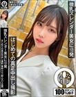 微乳スレンダー美女に12発 はじめての真正中出し撮影 篠咲らら