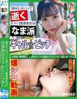【野外】リモバイで逝くキャバ風激美女はなま派のギャル☆ビッチ あーたん
