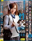 過激すぎる家出美少女と性交BEST4時間24名 永久保存版SP 02