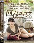 包容力とエロスが無限なので尻も胸も好きなだけ触らせてくれる美熟女セラピストが在籍する回春エステ かおりさん(43歳)