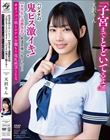 坂道系美少女りんちゃん 【女学生と過激性交】 「子宮までとどいてるよ!」ハジメテの鬼ピス激イキ! #オフパコ娘とホテルお籠もり淫乱絶頂SEX 天沢りん