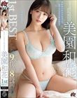 DAS1 GIRLS MEMORIES 美園和花 1st BEST