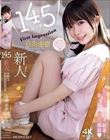 145センチ 新人! FIRST IMPRESSION 日向由奈