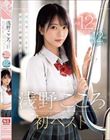 清楚でエロくて演技力が異常に高い 浅野こころ初ベスト デビュー1周年最新12タイトル12時間スペシャル