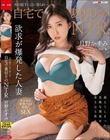 夫の部下に言い寄られ…自宅で裏切りのNTR 月野かすみ