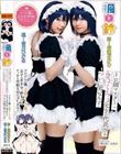 楓と鈴 トロ顔マスター・きょくちょ先生の代表作をついに実写化! ツンデレの楓と天然クールな鈴。双子の美少女に囲まれるエッチな学園生活がはじまる! 皆月ひかる 皆瀬あかり
