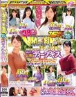 街中ゲリラナンパMM便15周年!顔出し解禁!全員38歳over!年齢を感じさせない美しい人妻さん 初めての公開ディープキス編 vol.11 8人全員SEXスペシャル!マジックミラー便 若い男子との濃厚接吻で久しぶりに熱くトロけてしまったオマ○コは青年の硬いデカチ○ポが欲しく…