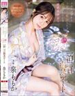 うれしはずかしトビっこ散歩したり痴女ってみたり絹肌美少女とプライベートおま●こしまくり一泊二日温泉デート 泉ももか