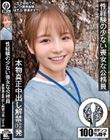 性経験の少ない喪女な公務員 本物真正中出し解禁10発 はすみ(健康オタク) 七堂蓮未