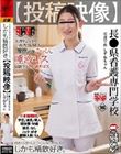 白衣の天使のたまごはこんなにエロいの!? 【投稿映像】長●県看護専門学校 看護学科 しずねちゃん