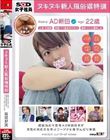 AD新田好実 ヌキヌキ新人風俗嬢特訓 経験浅め不器用SOD女子社員が男性の攻め方を学ぶフーゾク6種がんばり体験