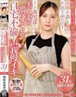 不倫する度に惹かれてゆく、知的でミステリアスな「極」美麗妻 加藤あゆ香 31歳 第2章 欲求不満な人妻の性欲が溢れ出す 5人の間男達が美人妻を激ピストン 自宅不倫で声我慢イキ