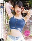 人里はなれた山奥へ移住した元カレを訪ねて…久々の再会に火がついてしまった結婚直前の女と朝まで山ごもりナマ中出し絶倫セックス 宮島めい