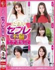 ど素人セフレ不倫