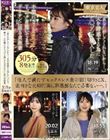 「あなたがしてくれないから…。」夫を誘惑する為にア〇ゾンで購入した不慣れなTバックを履いてまでデカチンに沼る貞淑妻305分8発射!!