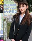 ロスで出会った不動産会社の美人社長秘書と誰もいなくなった社長室で密約!?社長と不倫中のビッチ美女とハードファック中出し!ラナ(22歳)