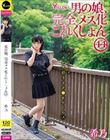 男の娘、完全メス化これくしょん44 希乃