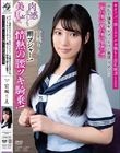 中出し優等生ビクンビクン絶頂りえちゃん 肉感太もも&美巨尻 「ヤバイ!ヤバイ!イグっ!」 潮プシャー!情熱の腰ツキ騎乗! #オフパコ娘とホテルお籠もり淫乱絶頂SEX 宮城りえ