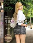 ずっと尻穴煩悩に溺れたい。即堕肛門覚醒者。 月妃さら