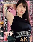 累計100000DL越え!! 限界突破!!背徳交尾5本番!! 原作:バッドエンドドリーマー 寝取らせ、ご検討ください 夫公認不倫にハマった人妻の快楽劇を 完結編まで全て実写化!! 沙月ふみの