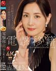 電撃移籍 Madonna専属 古東まりこ 等身大で貪り合う超濃密ベロキス中出し3本番
