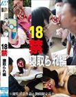 18禁 寝取られ編