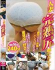 人妻の完熟尻に触れたくて…
