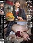 完全昏●-4名- 2024≪神≫真っ白スレンダーJ● 天使・・東北産JD 好奇心旺盛 おっとり童顔L● 種付けするだけの睡眠姦映像