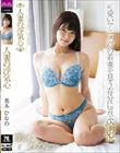 人妻の浮気心 美木ひなの