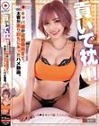 貢いで枕!! キャバ嬢が逆絶倫過ぎて太客が返り討ちにあったハメ動画。 六●木キャバ嬢:Mちゃん