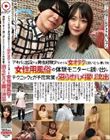 アキバに出没する男性経験少なそうな女オタク(脱いだら凄い)を女性用風俗の体験モニターに誘い出しテクニックとガチ恋営業で沼らせハメ撮り流出