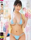 ついこの間まで制服を着て登校していた田舎育ちの素朴な18歳 天然Hカップ美少女 新人 小森まい AVデビュー 小森まい